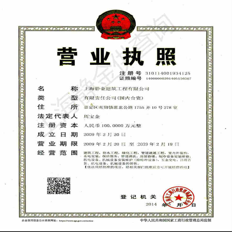 资质证书